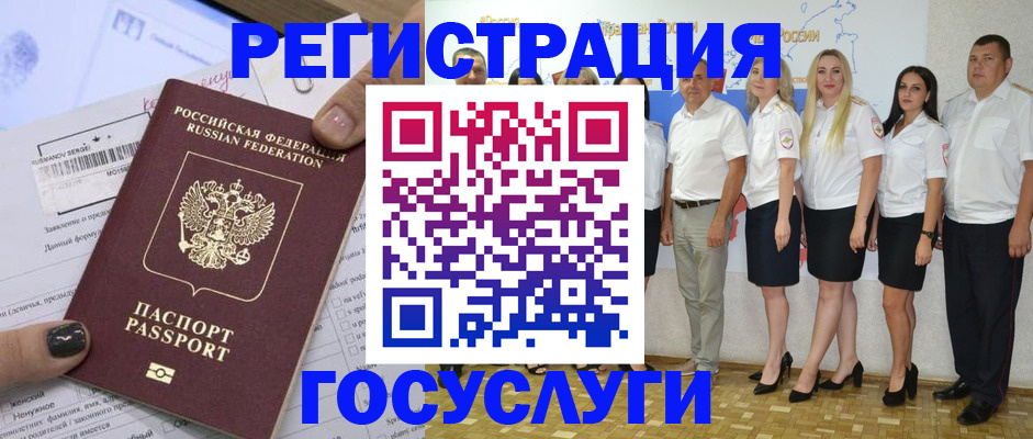 миграционный учет в Кондопоге